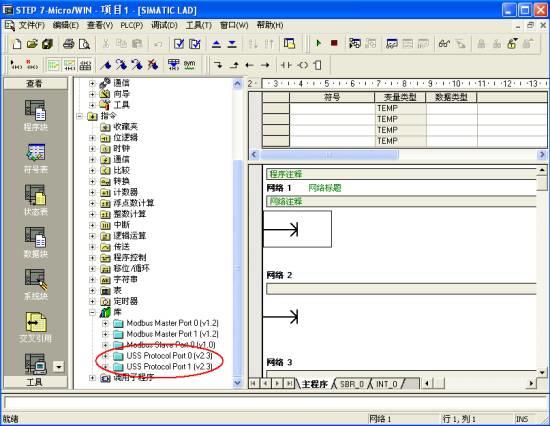 西门子V20变频器与S7-200之间的USS通讯详解