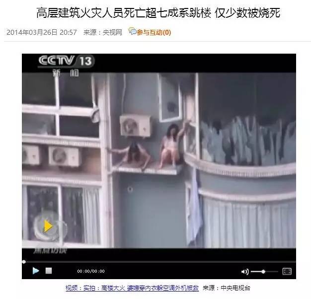 火灾逃生案例:15楼起火,90后妈妈抱3岁娃成功获救 安全技能学习…火灾逃生案例:15楼起火,90后妈妈抱3岁娃成功获救