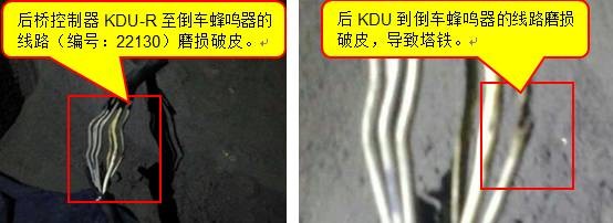 【快速维修故障案例】正面吊同时出现150#、153#、154#、155#故障代码且倒车灯和倒车喇叭均不工作故障的快速修复案例