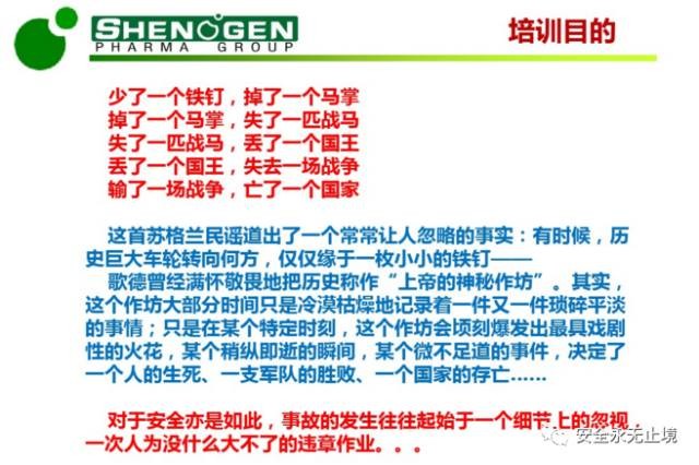 PPT：夏季高温安全生产培训（附下载链接）