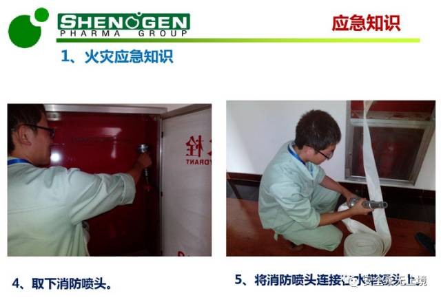 PPT：夏季高温安全生产培训（附下载链接）