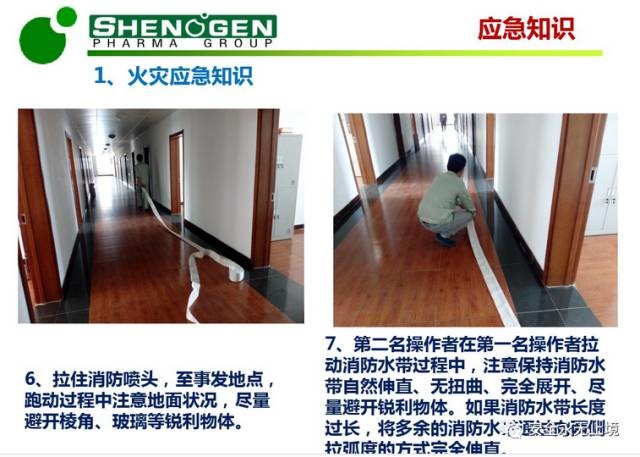 PPT：夏季高温安全生产培训（附下载链接）