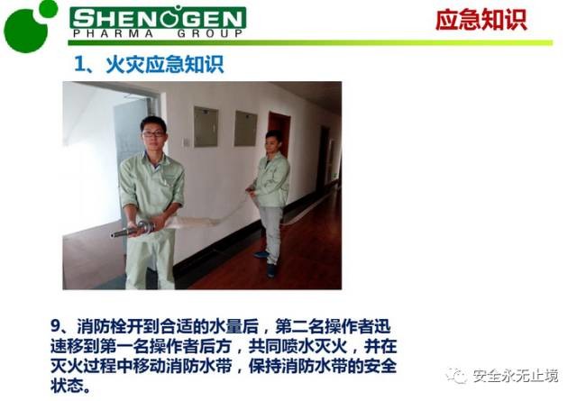 PPT：夏季高温安全生产培训（附下载链接）