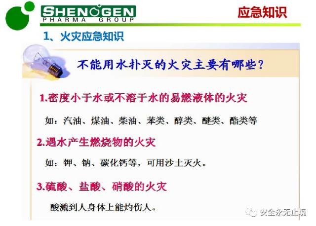 PPT：夏季高温安全生产培训（附下载链接）