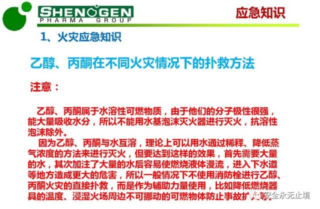 PPT：夏季高温安全生产培训（附下载链接）