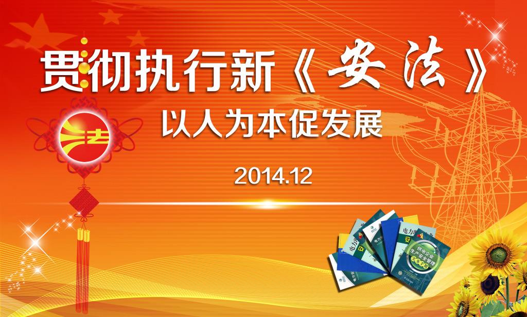2011-2017安全生产法律法规收集-港口技术安全网