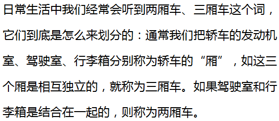 图文介绍汽车车身结构原理