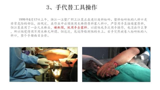 安全隐患排查手册