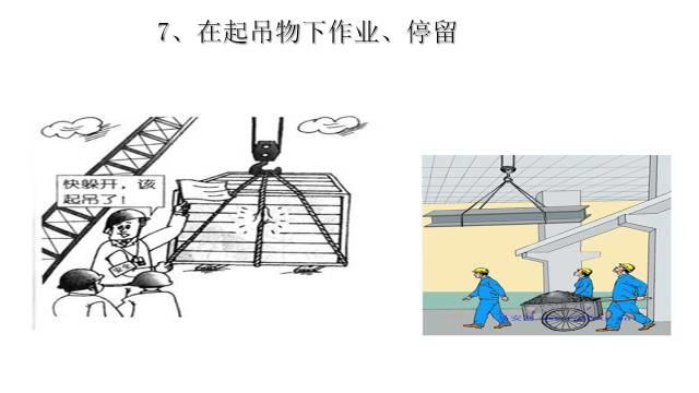 安全隐患排查手册