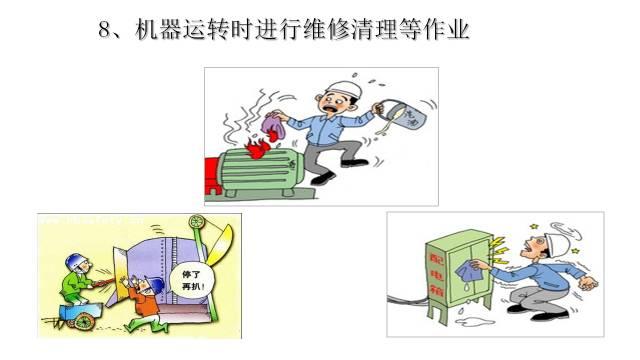 安全隐患排查手册