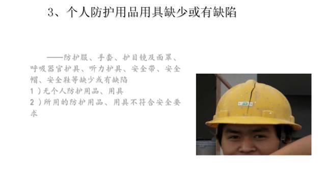 安全隐患排查手册