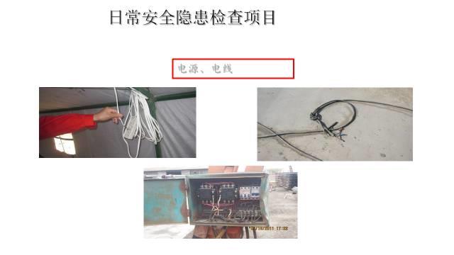 安全隐患排查手册