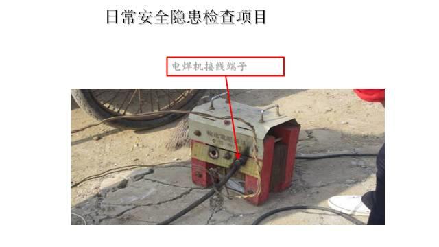 安全隐患排查手册