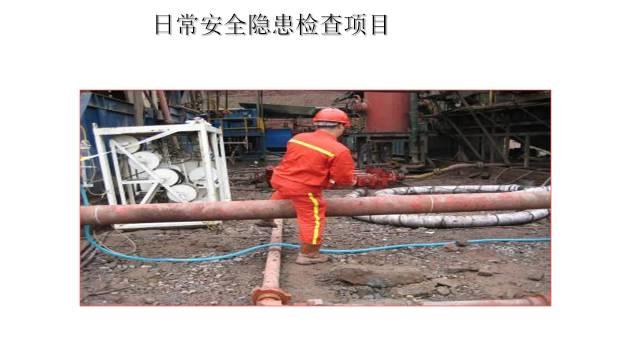 安全隐患排查手册