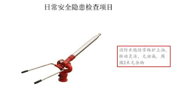 安全隐患排查手册