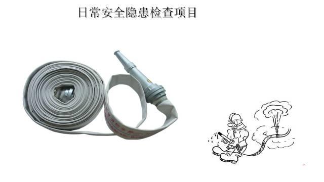 安全隐患排查手册