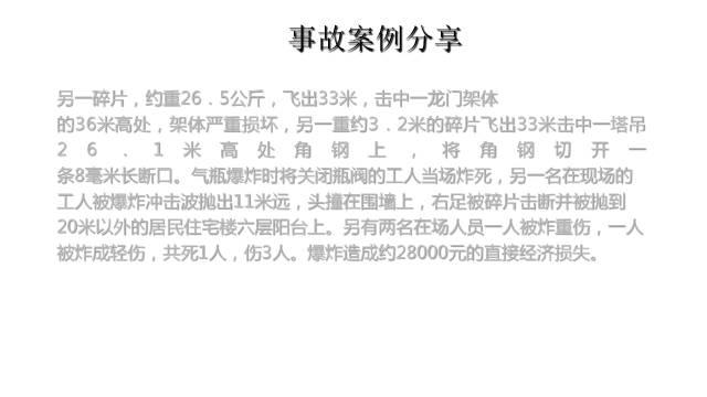 安全隐患排查手册