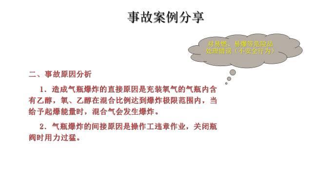 安全隐患排查手册