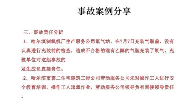 安全隐患排查手册