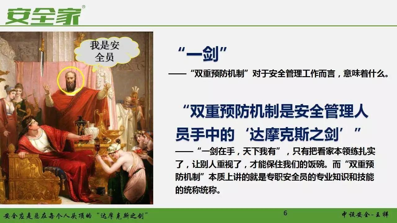 【安全培训】风险管理和隐患排查双重预防体系