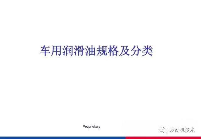 润滑油分类及规格