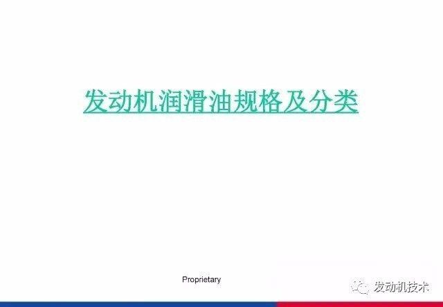 润滑油分类及规格