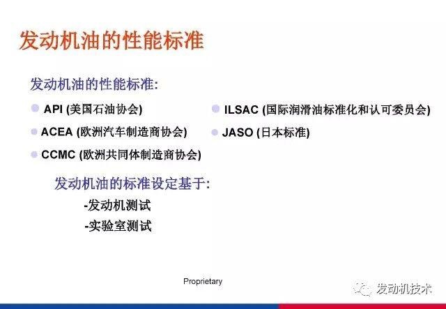 润滑油分类及规格