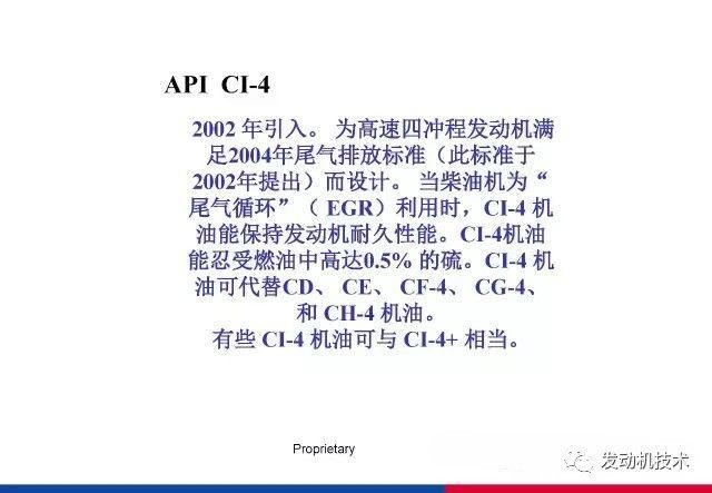 润滑油分类及规格