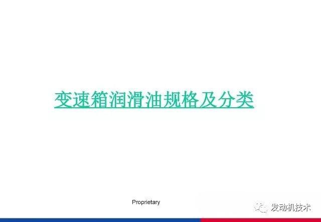 润滑油分类及规格