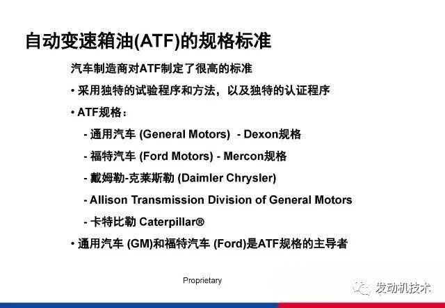 润滑油分类及规格