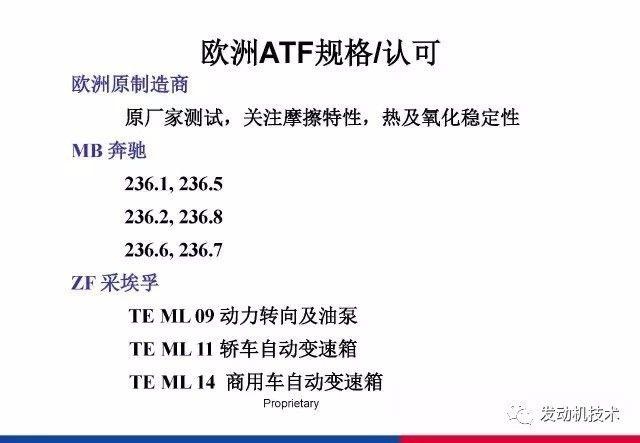 润滑油分类及规格