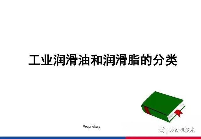 润滑油分类及规格