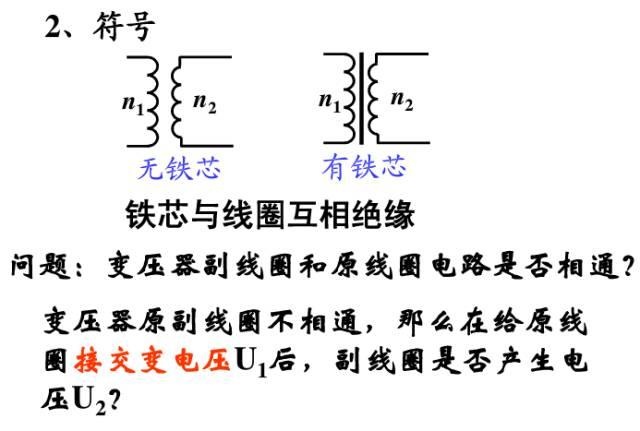 变压器里面有什么鬼,居然能变压?从小就一直有这个疑问.... 变压器里面有什么鬼,居然能变压?从小就一直有这个疑问....