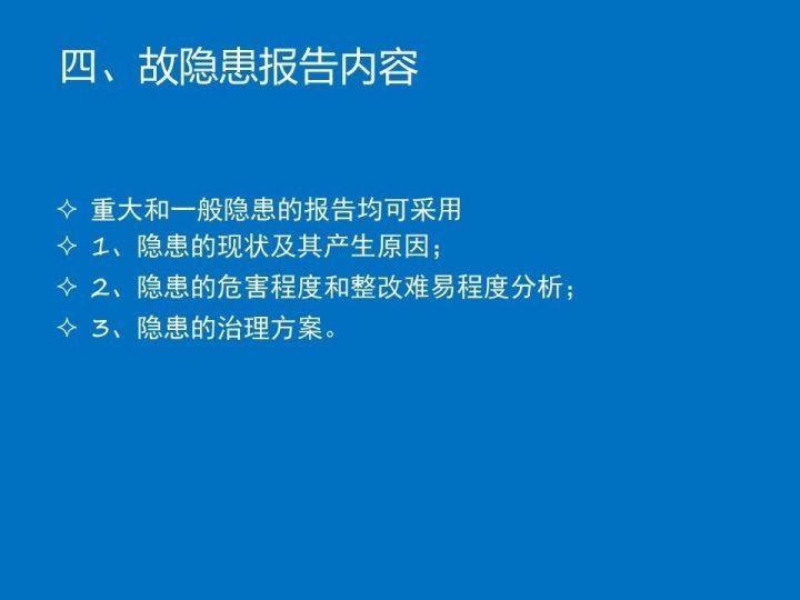 最难通过的注安考试科目—案例分析答题模板PPT(可编辑) 资料下载|最难通过的注安考试科目—案例分析答题模板PPT