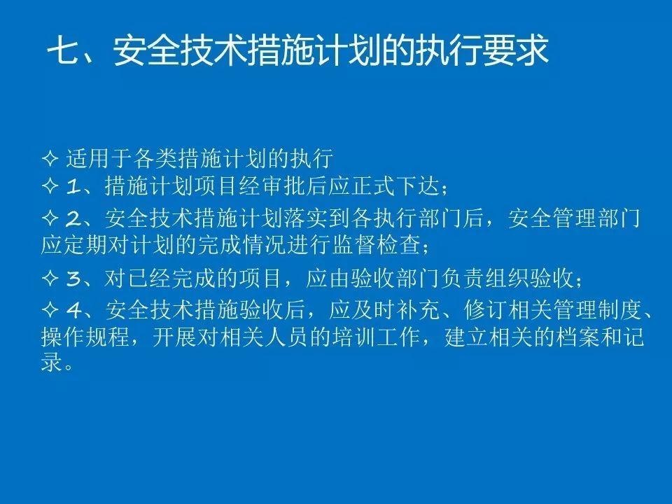 最难通过的注安考试科目—案例分析答题模板PPT(可编辑) 资料下载|最难通过的注安考试科目—案例分析答题模板PPT
