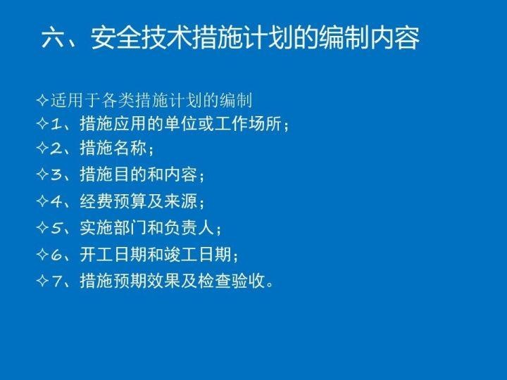 最难通过的注安考试科目—案例分析答题模板PPT(可编辑) 资料下载|最难通过的注安考试科目—案例分析答题模板PPT