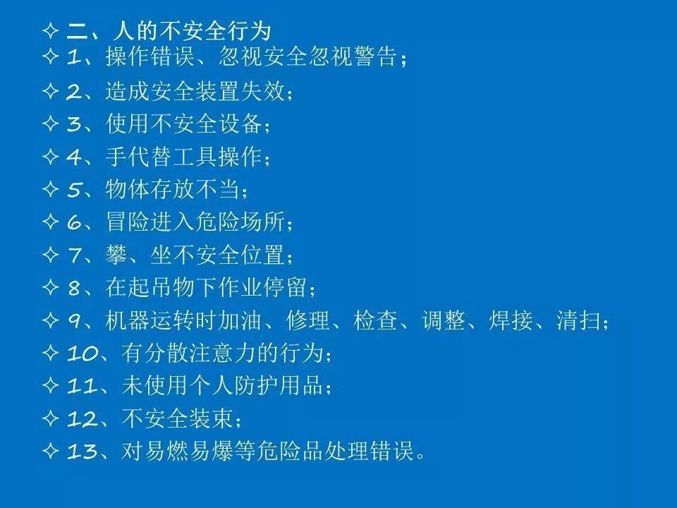 最难通过的注安考试科目—案例分析答题模板PPT(可编辑) 资料下载|最难通过的注安考试科目—案例分析答题模板PPT