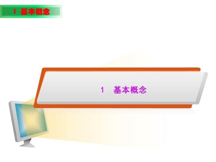 可复制、可借鉴、可推广：北京市生产安全事故隐患排查治理（可编辑PPT）