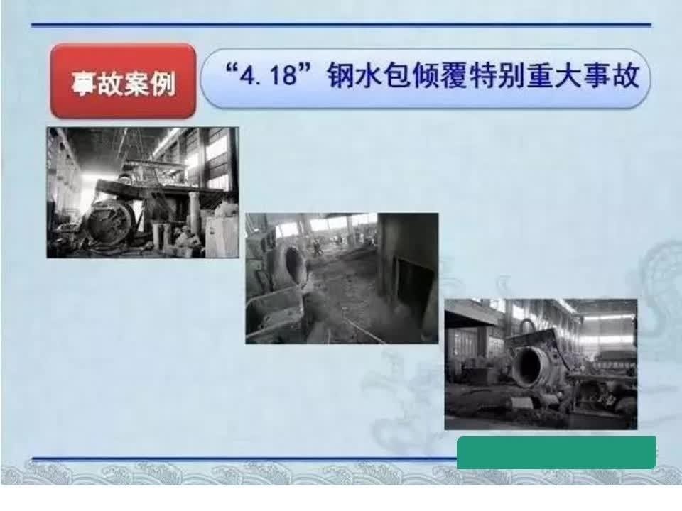 可复制、可借鉴、可推广：北京市生产安全事故隐患排查治理（可编辑PPT）