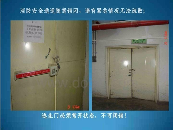 可复制、可借鉴、可推广：北京市生产安全事故隐患排查治理（可编辑PPT）