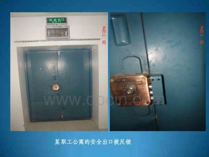 可复制、可借鉴、可推广：北京市生产安全事故隐患排查治理（可编辑PPT）