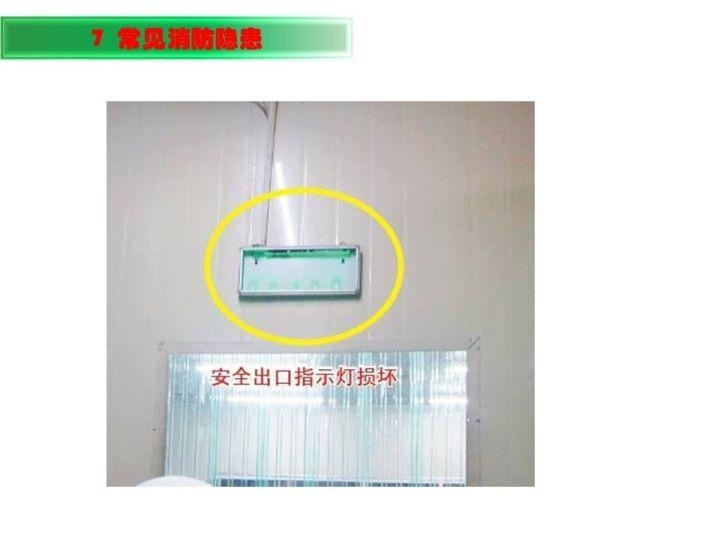 可复制、可借鉴、可推广：北京市生产安全事故隐患排查治理（可编辑PPT）