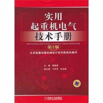 电动葫芦如何正确接线? 电动葫芦的正确接线方式