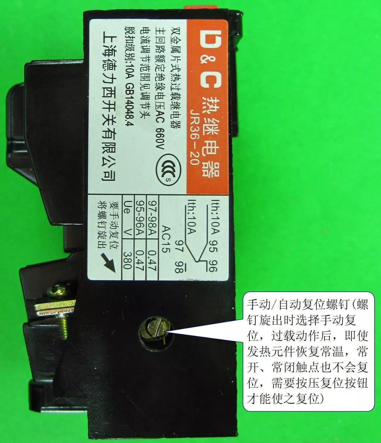 继电器的知识你了解多少？看完一定有收获！