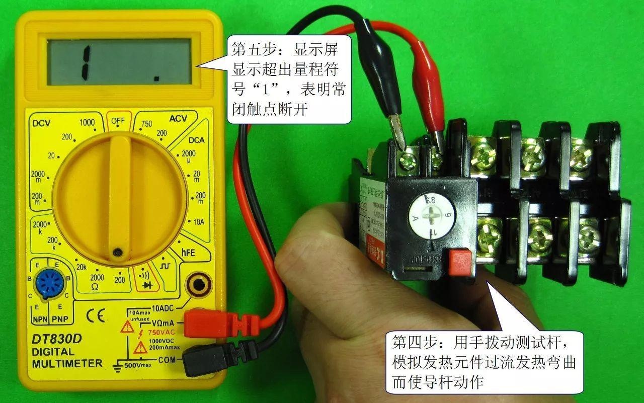 继电器的知识你了解多少？看完一定有收获！