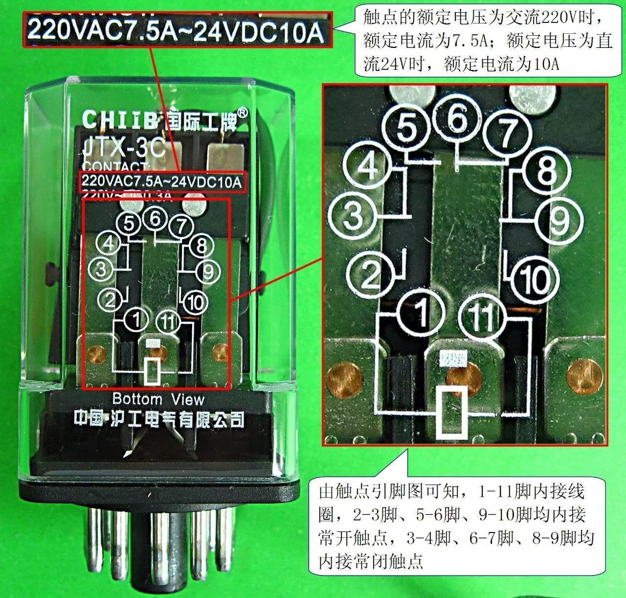继电器的知识你了解多少？看完一定有收获！