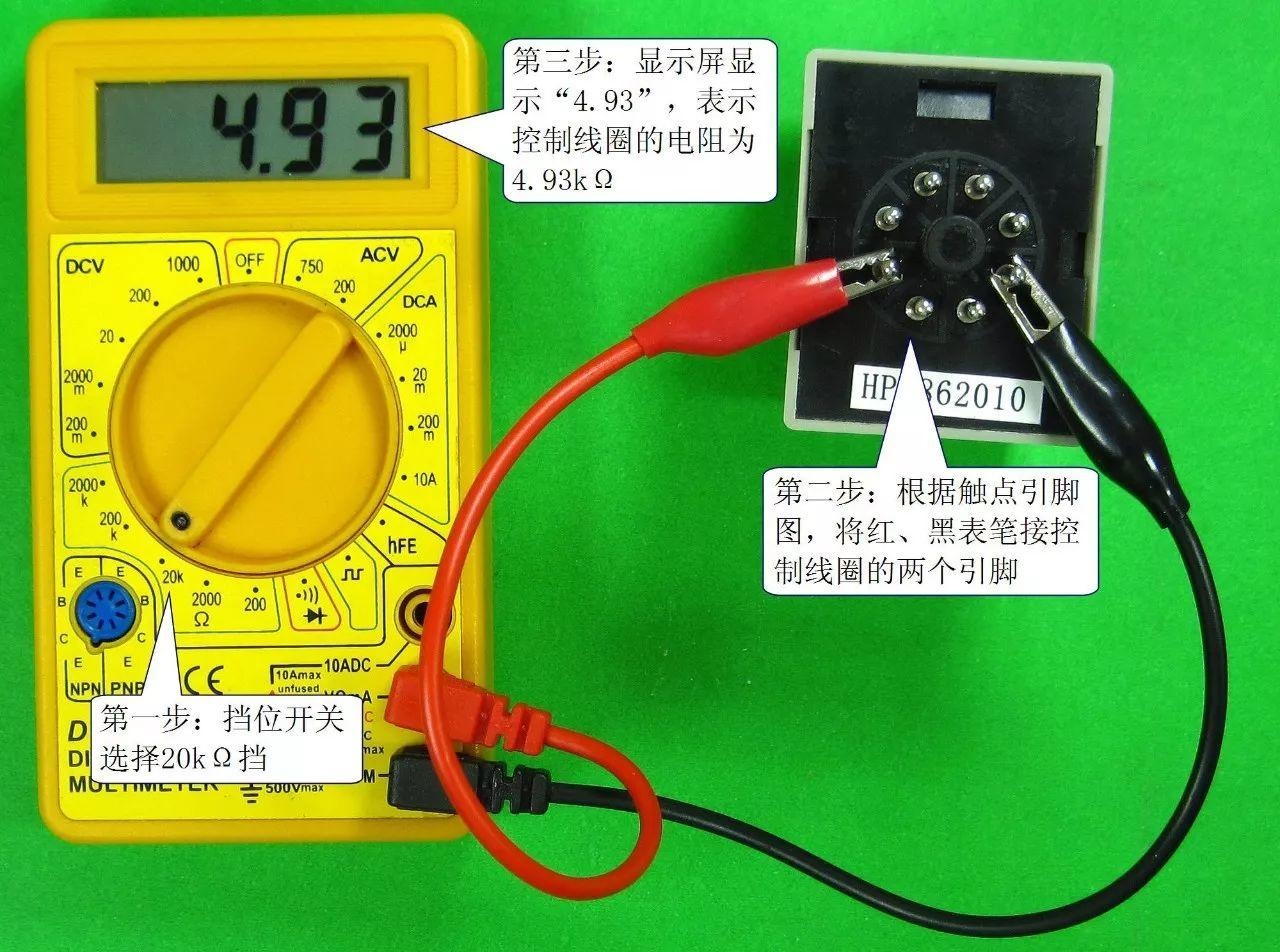 继电器的知识你了解多少？看完一定有收获！
