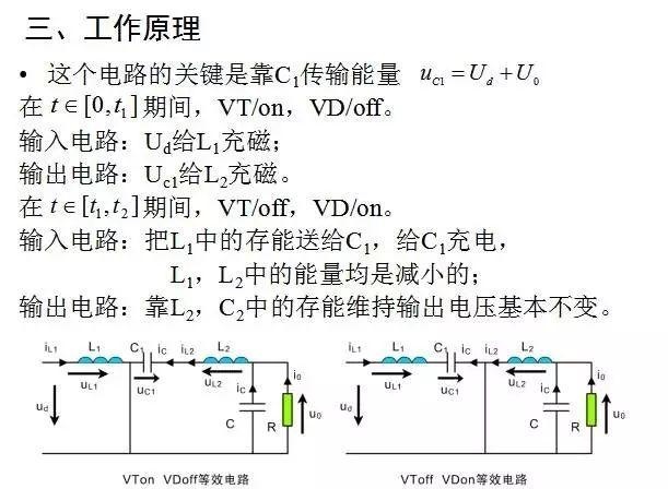 开关电源电路大全，好资料都收藏了！