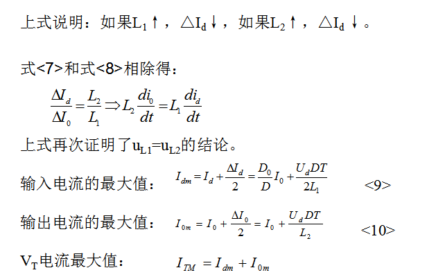 开关电源电路大全，好资料都收藏了！