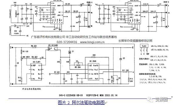 阿尔法变频器2000系列开关电源原理图和驱动电路原理图分析